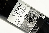 Amphora Wine, Qvevri