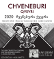 Preview: CHVENEBURI QVEVRI, Georgia