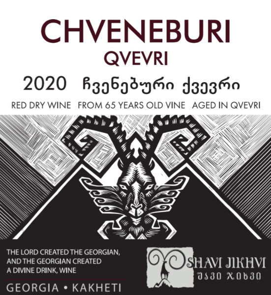 CHVENEBURI QVEVRI, Georgia